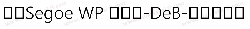 新ゴSegoe WP 兰亭黑-DeB字体转换